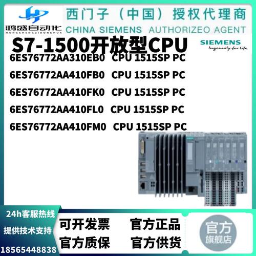 西门子S7-1500开放型CPU全新原装