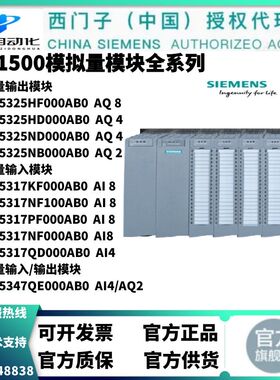 西门子plcs7-1500模拟量模块6ES7531-7KF00/7NF007PF007QD00-0AB0