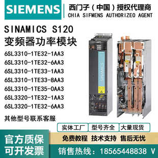 8AA3 3330 西门子S120逆变器6SL3320 1TE32