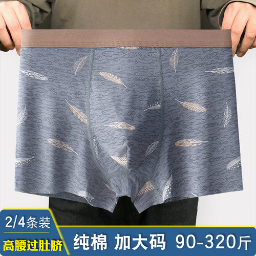 高腰加肥加大码纯棉平角内裤男