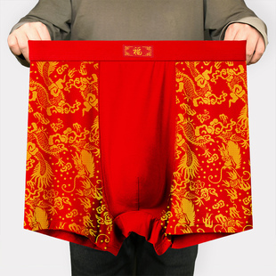 本命年大红色莫代尔高腰深档宽松透气男士内裤加肥加大码平角裤头