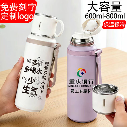 大容量保温杯定制logo刻字纪念品