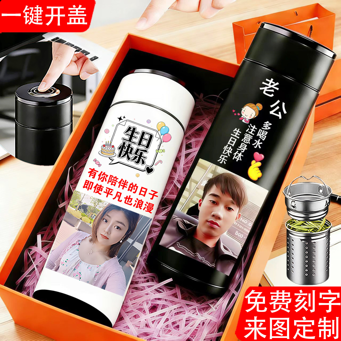 高档新款保温杯印照片情侣纪念生日实用礼物私人定制图刻字泡茶杯