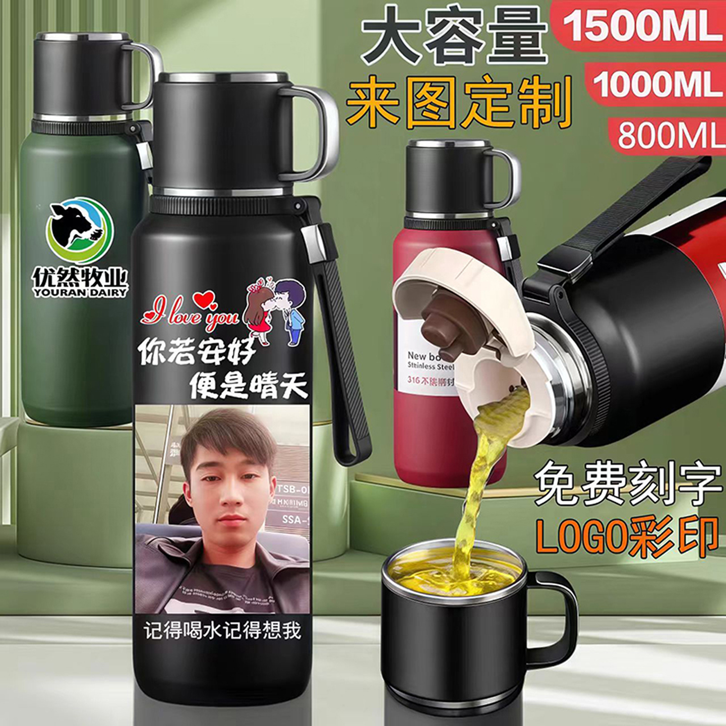免费定制印照片文字大容量保温杯