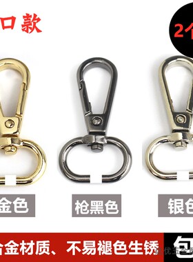 金钩加厚包带背包配件开口