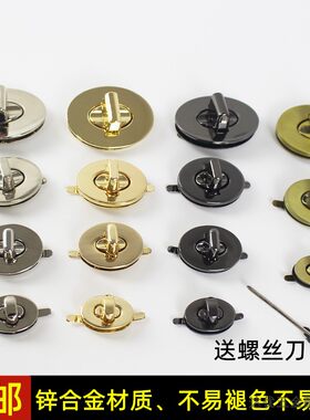 配件锁扣椭圆形包拧锁新款