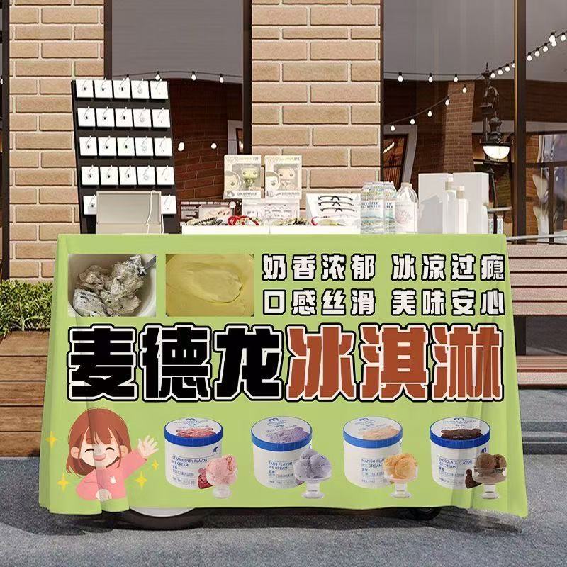 麦德龙桶装冰淇淋摆摊广告桌布