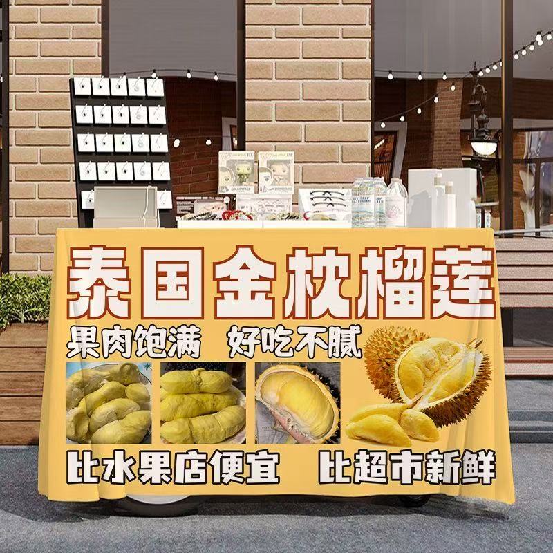 泰国金枕榴莲摆摊广告桌布