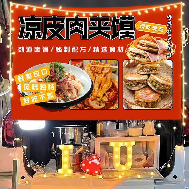 手工现做凉皮肉夹馍路边摆摊广告挂布美食小吃街边出摊招牌背景布