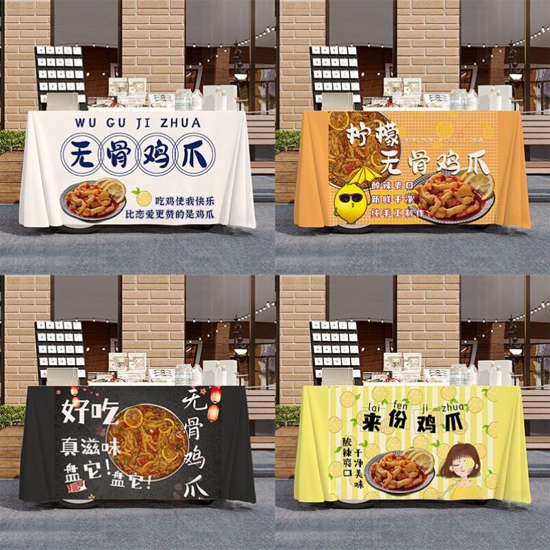 柠檬酸辣无骨鸡爪街边摆摊桌布台布美食小吃街夜市摆摊招牌广告布