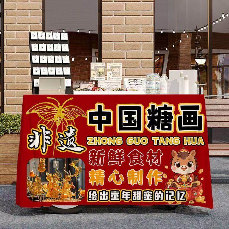小吃中国糖画路边摆地摊广告桌布