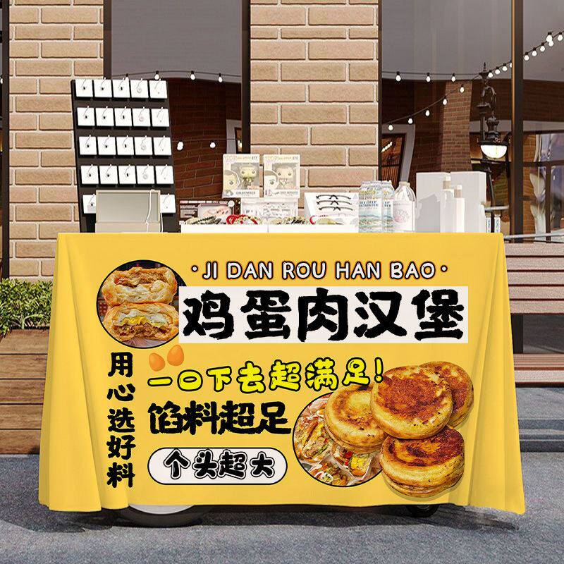 鸡蛋肉汉堡路边摆摊广告宣传桌布台布夜市美食街摆地摊招牌背景布