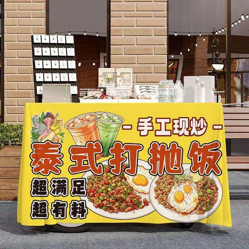 泰式打拋饭广告宣传桌布夜市广场城中村路边街头摆摊小推车招牌布