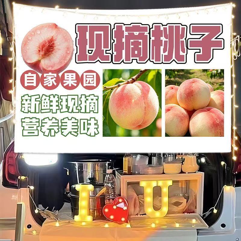 水果水蜜桃户外摆摊广告挂布