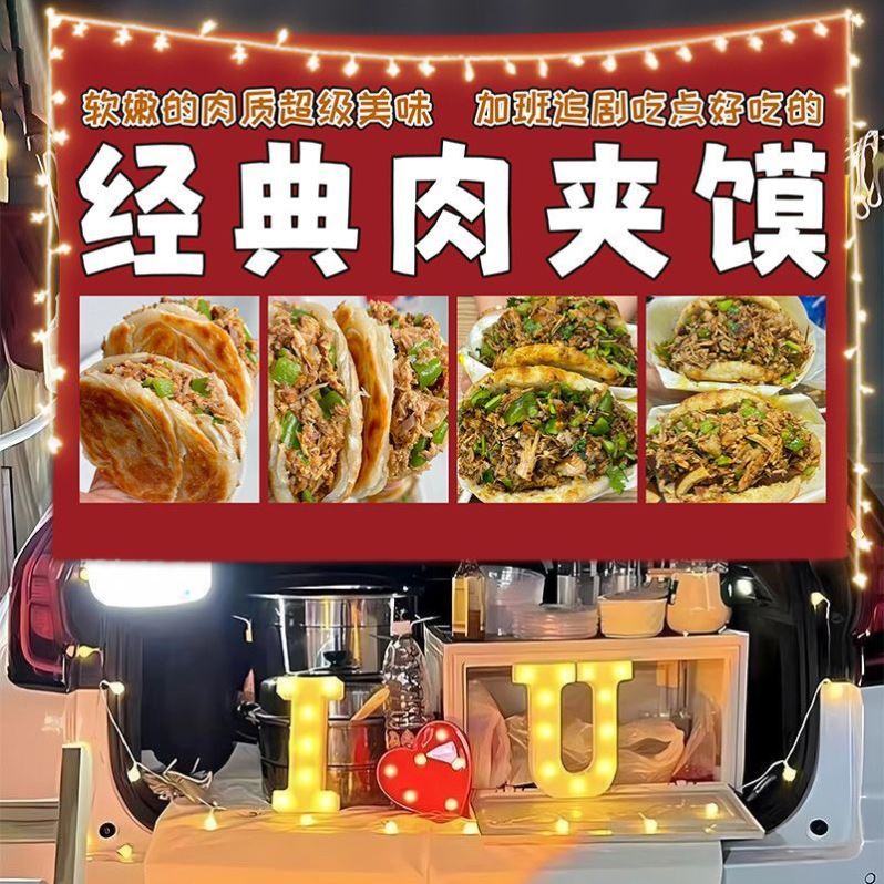 美食小吃肉夹馍摆摊挂布广告布夜市集市路边出摊移动小推车招牌布