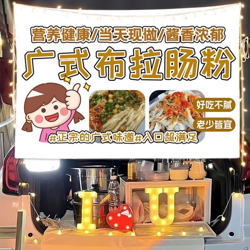 早餐美食布拉肠粉路边摆摊广告挂布集市街边出摊移动小推车招牌布