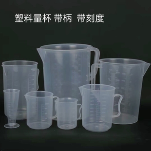 带柄5000毫升ml大塑料量杯耐酸碱 量筒烧杯带刻度容量瓶5L量杯1L