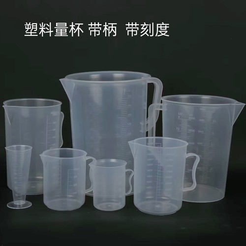 带柄5000毫升ml大塑料量杯耐酸碱 量筒烧杯带刻度容量瓶5L量杯1L