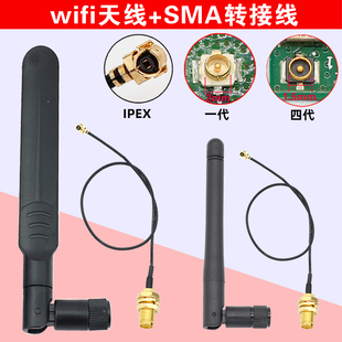 2.4G 5.8G电脑无线wifi网卡ZigBee模块蓝牙天线 5G双频