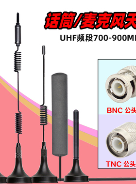 TNC/BNC话筒无线麦克风功放天线延长线1米2米3米麦克风增强型天线