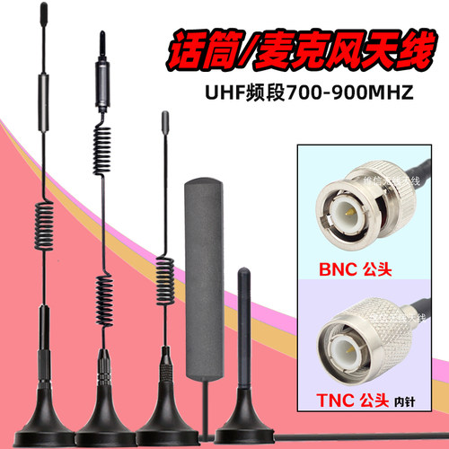 TNC/BNC话筒无线麦克风功放天线延长线1米2米3米麦克风增强型天线