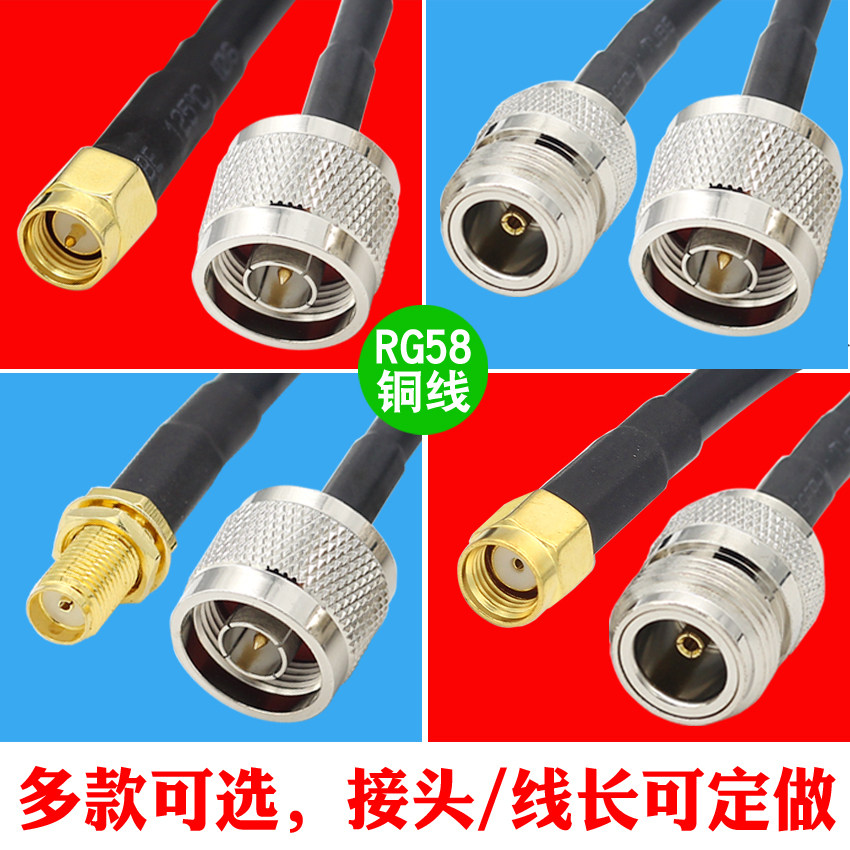 N公头转SMA公头转接线 线长定做0.5-20米线 SMA内孔 RG58连接线