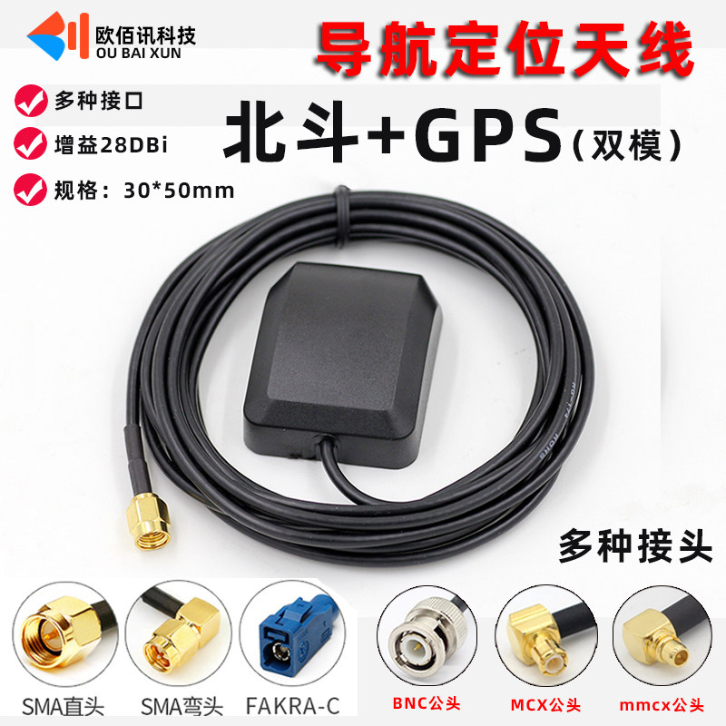 车载导航gps北斗双模天线图片