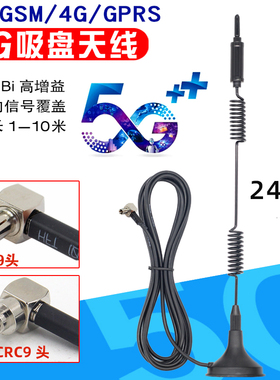 随身wifi天线移动3g4g全网通无线上网EC5573 E5375天线 TS9接头