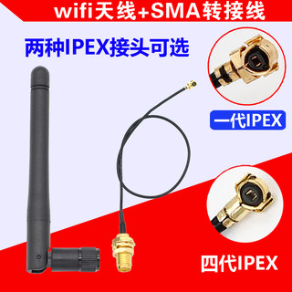 2.4G 5G双频 5.8G电脑无线wifi网卡ZigBee模块蓝牙天线