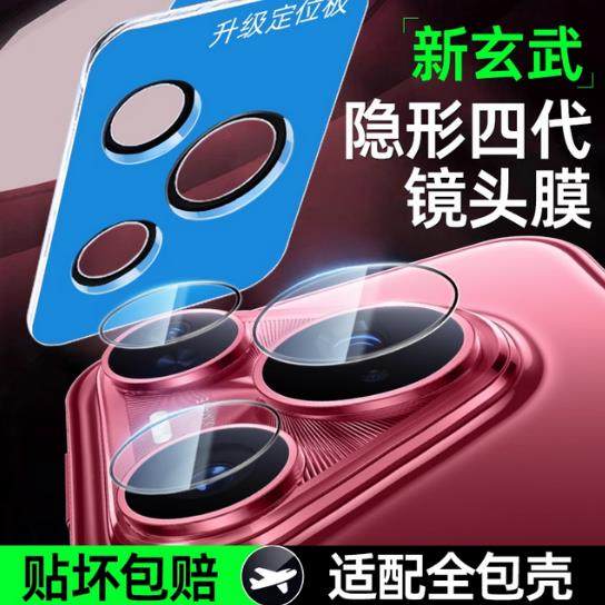 适用华为Pura70Pro镜头膜Pura80Pro+手机摄像头P70保护膜P80Ultra一体全包后置Pure相机圈盖十Por钢化膜U贴膜
