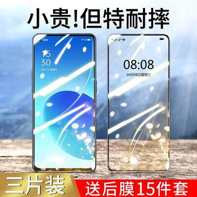 opporeno6钢化膜oppo手机膜reno6pro全屏全覆盖oppo6pro+抗蓝光oppreno保护opopr贴膜0pp0全包reon6por无白边