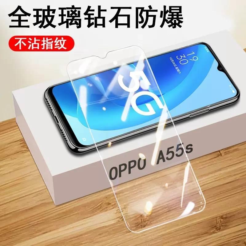 适用oppoa55钢化膜oppo55s手机膜555g全屏oppopemm新款a55pemm20蓝光0pp0防摔oppa5g保护opopa全包opρoa