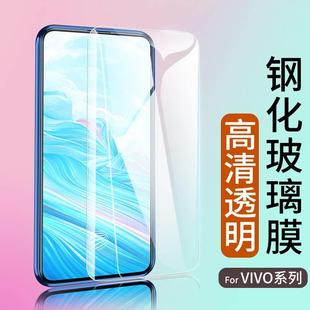 适用vivo系列S18e IQOO Neo9 Z8X Y100i Y78 S15 X70保护膜手机钢化贴膜