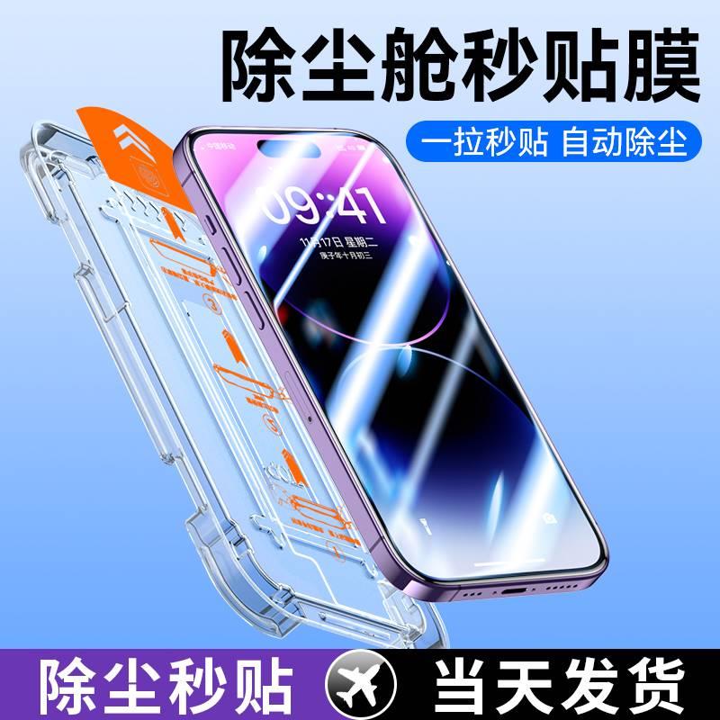 适用苹果15钢化膜iphone14promax手机膜13pro全屏15plus全覆盖ipone12pm全包ip11新款无黑边2023官X刚化XR/XS