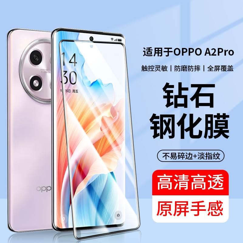 oppoa2pro钢化膜a2por手机opooa2pro新款oppo全屏5g曲面0pp0a2pr0曲屏0ppoa2保护opa贴膜opopa2oppopjg110pjg