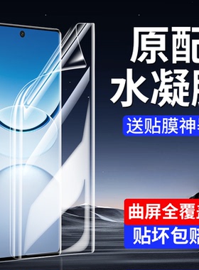 适用vivo高清膜y93y3y85y97y66y7s水凝71y30y50y67手机膜y83y79y75y5s钢化玻璃全屏膜