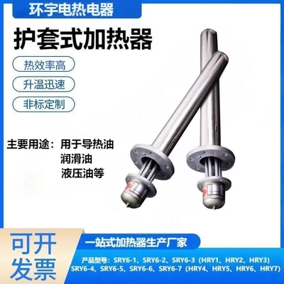 2KW护套式电加热器HRY2型液压油站管状电加热器加热管220V/380V