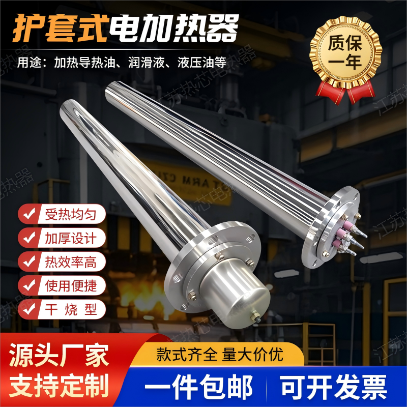 护套式电加热器HRY2系列HRY5液压油站SRY6-2 380v 220V管状加热器