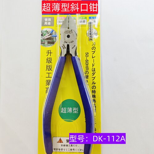6寸斜嘴工业级剪钳DK经久耐用