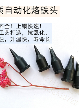 直销MKST大威乐DV2系列烙铁头 XJ-16DV2 20DV2 24DV2 30DV2 40DV2