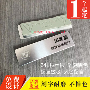 宝马领创工牌定制logo拉丝不锈钢胸牌磁铁胸卡员工汽车销售工号牌