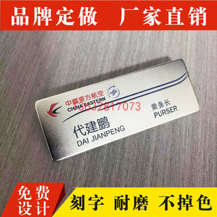 航空公司东航乘务员空姐空乘姓工作牌胸牌乘务长工牌