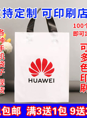 可定制适用于华为竖款手机vivo袋子oppo手提塑料袋礼品服装手提袋
