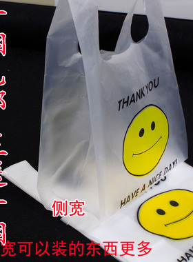 透明笑脸袋背心袋方便马甲塑料手提袋中大号超市购物袋子定做加厚