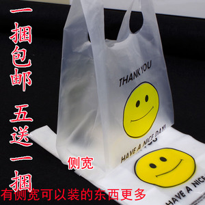 透明笑脸袋背心袋方便马甲塑料手提袋中大号超市购物袋子定做加厚