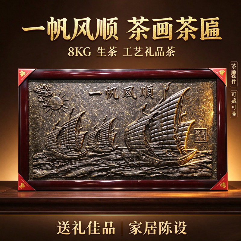 工艺品摆件一帆风顺8KG