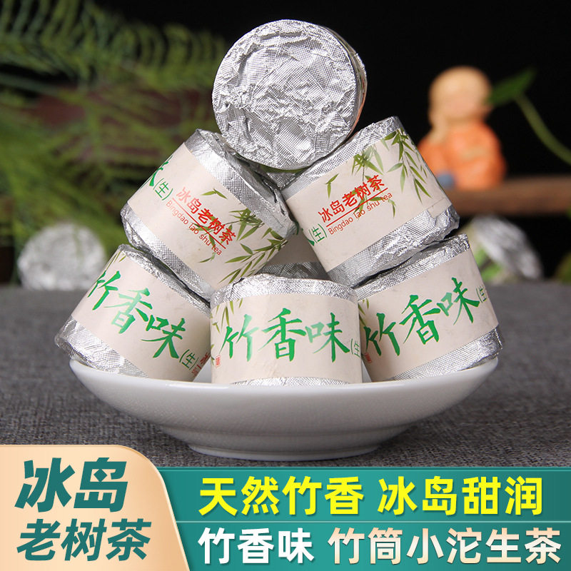 竹筒茶生茶云南古树陈年竹节冰岛竹香生普洱小沱生高端茶