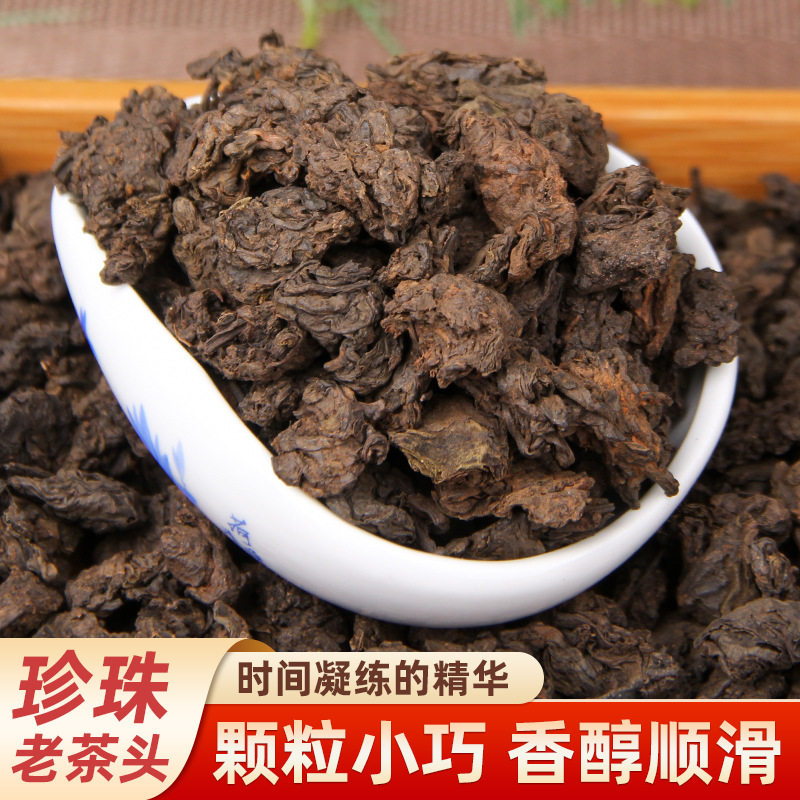 老茶头普洱 云南普洱茶小沱茶 勐海陈香茶头散装老熟茶