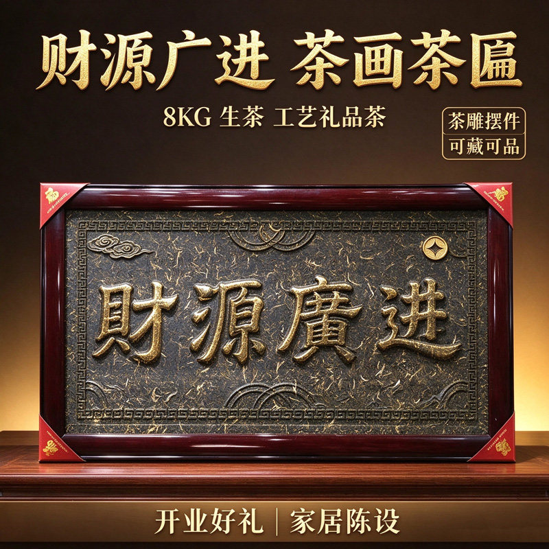 工艺品摆件财源广进8kg