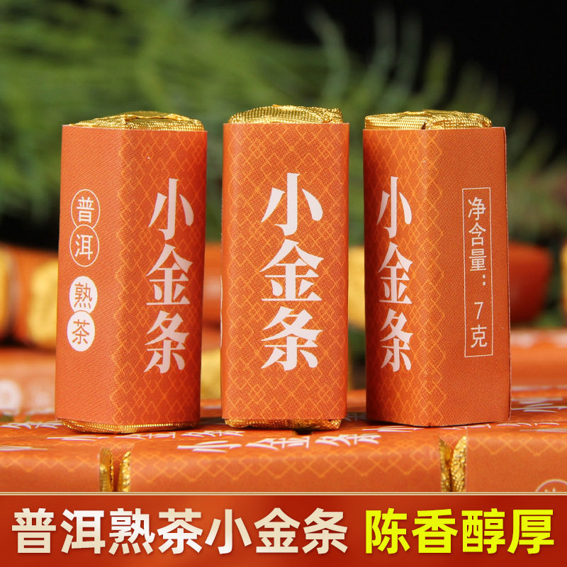 普洱熟茶醇香小金条高端普洱茶熟茶古树熟普浓缩茶砖便携装